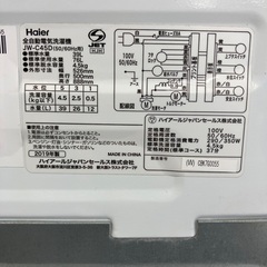 【トレファクマーケット千葉おゆみ野店】ご来店いただける方限定！Haierの全自動洗濯機のご紹介です！の画像