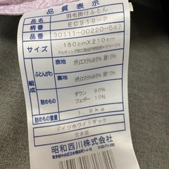 【美品】西川の羽毛布団の画像