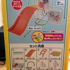 アンパンマンジャングルパークの画像