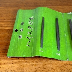 (取引中)彫金用 ハイスタガネの画像