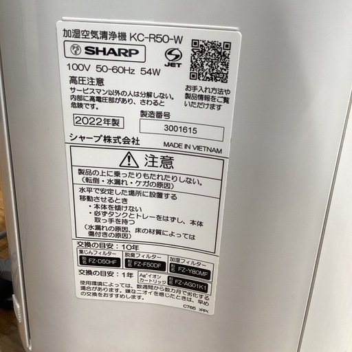 【トレファク神戸南店】SHARPの加湿空気清浄機です【取りに来られる方限定】