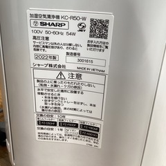 【トレファク神戸南店】SHARPの加湿空気清浄機です【取りに来られる方限定】の画像