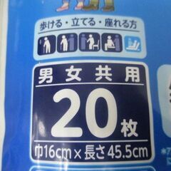 G∀足101 尿取りパッド ユニチャーム ライフリー ズレずに安心 紙パンツ用 3回吸収 20枚 男女共用 検：すきまモレ0へ 大人用オムツの画像