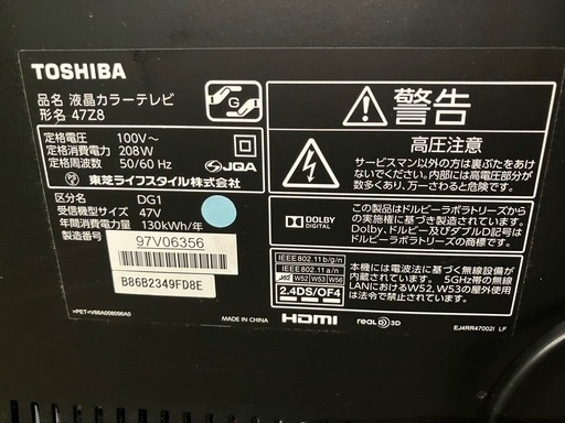 お勤め品?【TOSHIBA】47インチ 液晶カラーテレビ 2014年 47Z8