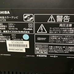 お勤め品🍵【TOSHIBA】50インチ 液晶カラーテレビ 2014年 47Z8の画像