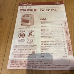 石油ストーブ（子供ガード付）の画像