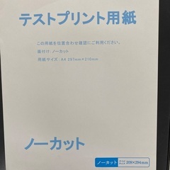 ラベル　ノーカット　209×294の画像