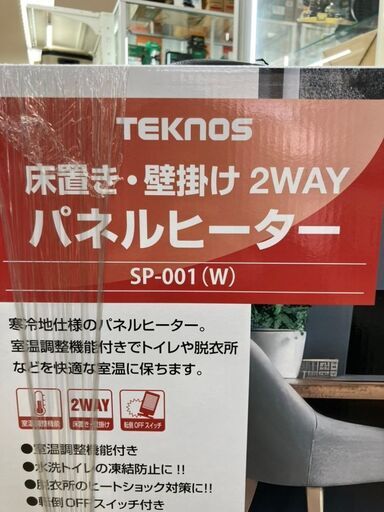 【引取限定】テクノス パネルヒーター 未使用品 SP-001（W）【ハンズクラフト八幡西店】
