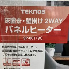 【引取限定】テクノス パネルヒーター 未使用品 SP-001（W）【ハンズクラフト八幡西店】の画像