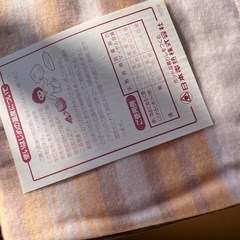 決まりました。電気式毛布の画像