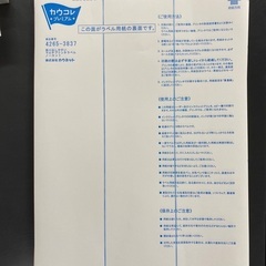 ラベル　ノーカット　209×294の画像