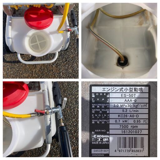 【売切御免！】1073 鳥取県発 工進 タンクキャリー動噴 [ ES-50T ] 現状販売 広島 岡山 島根 兵庫 あぐり家鳥取中央店