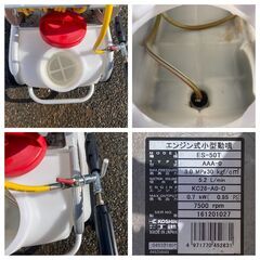 【売切御免！】1073 鳥取県発 工進 タンクキャリー動噴 [ ES-50T ] 現状販売 広島 岡山 島根 兵庫 あぐり家鳥取中央店の画像