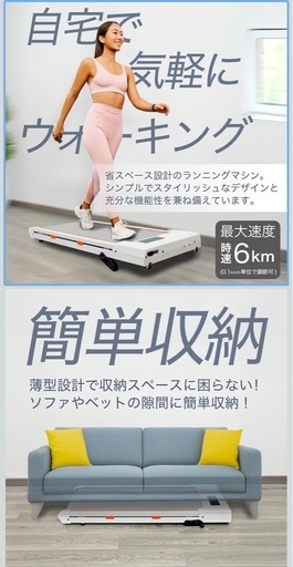 ルームランナー