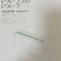 【美品】CASIO privia電子ピアノPX-730 の画像