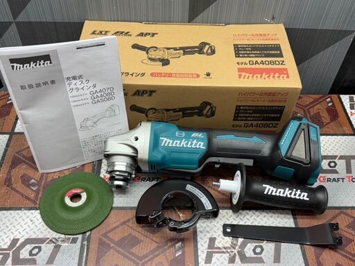 【未使用】マキタ Makita GA408DZ 100mm充電式ディスクグラインダ 本体のみ【ハンズクラフト佐賀】