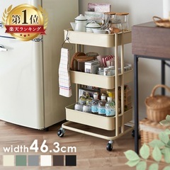 キッチンワゴン キャスター付き 3段の画像