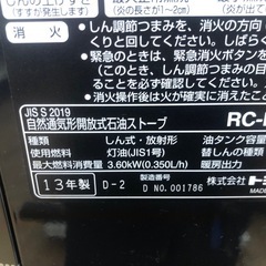 K060★ジモティ特別価格🉐★トヨトミ★2013製・10～13畳石油ストーブ★３カ月間保証付の画像