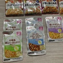 和光堂　ピジョン　離乳食　9ヶ月　12ヶ月の画像