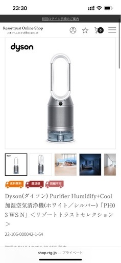 Dyson Purifier Humidify+Cool 加湿空気清浄機 