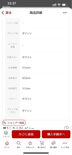 Dyson Purifier Humidify+Cool 加湿空気清浄機 