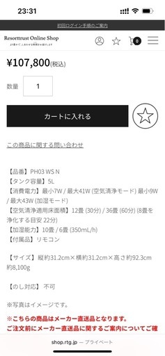 Dyson Purifier Humidify+Cool 加湿空気清浄機 