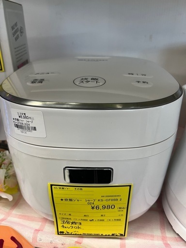 ジャングルジャングル貝塚店　炊飯器　SHARP KS-CF05B  2024年製　白　3合炊き　クリーニング済み　中古　リユース　貝塚