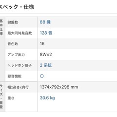 【美品】CASIO privia電子ピアノPX-730 の画像