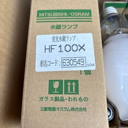★茨城のご購入者様専用★蛍光水銀ランプHX100X  9個セット　630549三菱　HF100W 