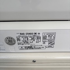 基本取り付け工賃込み‼︎直接引き取り可⭐︎日立白くまくん 主に18畳用エアコン RAS-Z56D2 2015年製 200V/YMJ015-24の画像