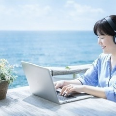 【完全在宅】時間も場所も自由に働ける！ オンラインで収入を…