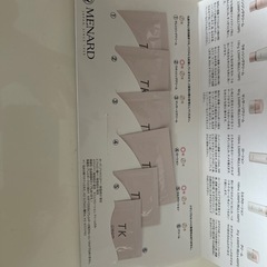 メナード　TKスキンケアセットの画像