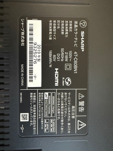 急ぎで探してます  SHARP AQUOS 60型　液晶テレビ　4k 保護パネル付
