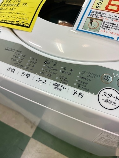 ジャングルジャングル貝塚店　5.0kg 洗濯機　TOSHIBA AW-5GA1 2022年製　縦型洗濯機　クリーニング済み　中古　リユ
