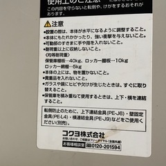 コクヨ　KOKUYO スチールキャビネット　棚　　ラック　スチールラック　の画像