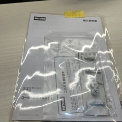 【テレビ台】【ニトリ】クリーニング済み【管理番号0130】五の画像