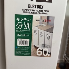 3連キャスター付き20リットルゴミ箱の画像