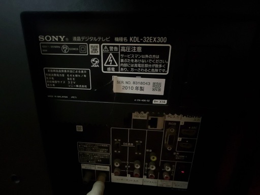 SONY® BRAVIA液晶デジタルテレビ機種名 KDL-32EX300