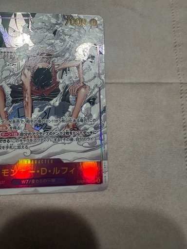 ワンピースカードルフィギアセカンドコミパラ