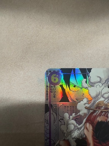 ワンピースカードルフィギアセカンドコミパラ