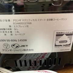 デロンギ エスプレッソマシーンの画像