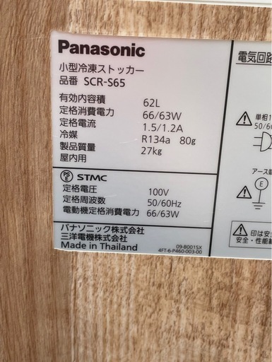 【動確済み】Panasonic 小型冷凍ストッカー SCR-S65 62L 単相 100V 幅710×奥340×高さ865(mm) ス