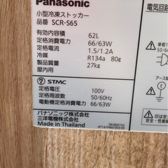 【動確済み】Panasonic 小型冷凍ストッカー SCR-S65 62L 単相 100V 幅710×奥340×高さ865(mm) スライド扉 縦型 パナソニック 冷凍庫 大阪の画像