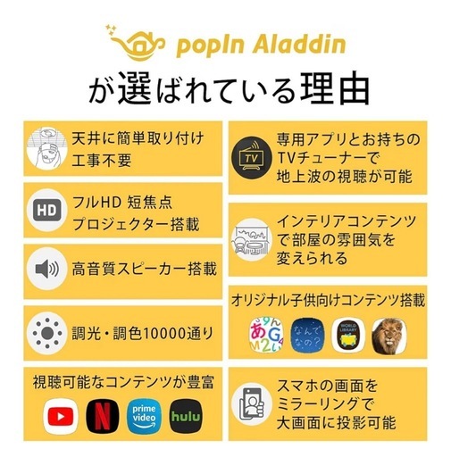 popIn Aladdin