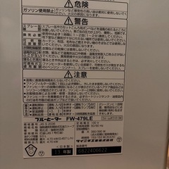 美品❗️ダイニチ  ブルーヒーターの画像