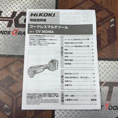 【未使用】ハイコーキ HiKOKI CV36DMA 36Vコードレスマルチツール ブレード付き【ハンズクラフト佐賀】の画像