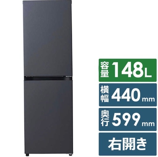 2023年製 ハイアール　スリム 冷蔵庫 2ドア 148L freemee フリーミー 2023年製 中古 冷蔵庫 買取 引取 マットグレー　
