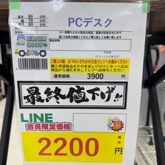 完売致しました　🉐LINE会員限定スペシャル価格🉐【PCデスク】　2200円　27ー270の画像