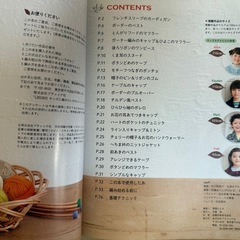 子供用編み物本　編み物　棒針用の画像
