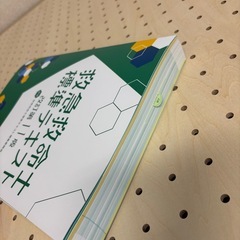 救急救命士標準テキスト改訂11版 (ふっくん) 新川の医学、薬学、看護の